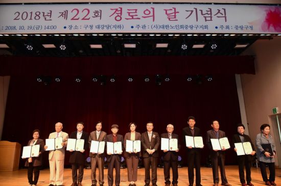 (사)대한노인회중랑구지회 이미지