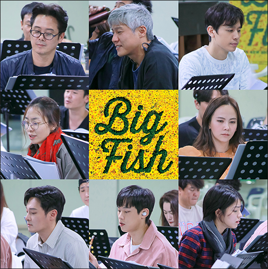 뮤지컬 '빅 피쉬'가 상견례를 갖고 본격적인 공연 준비에 돌입했다. ⓒ CJ ENM