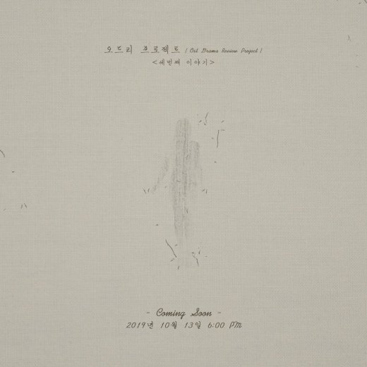 오드리네 이미지