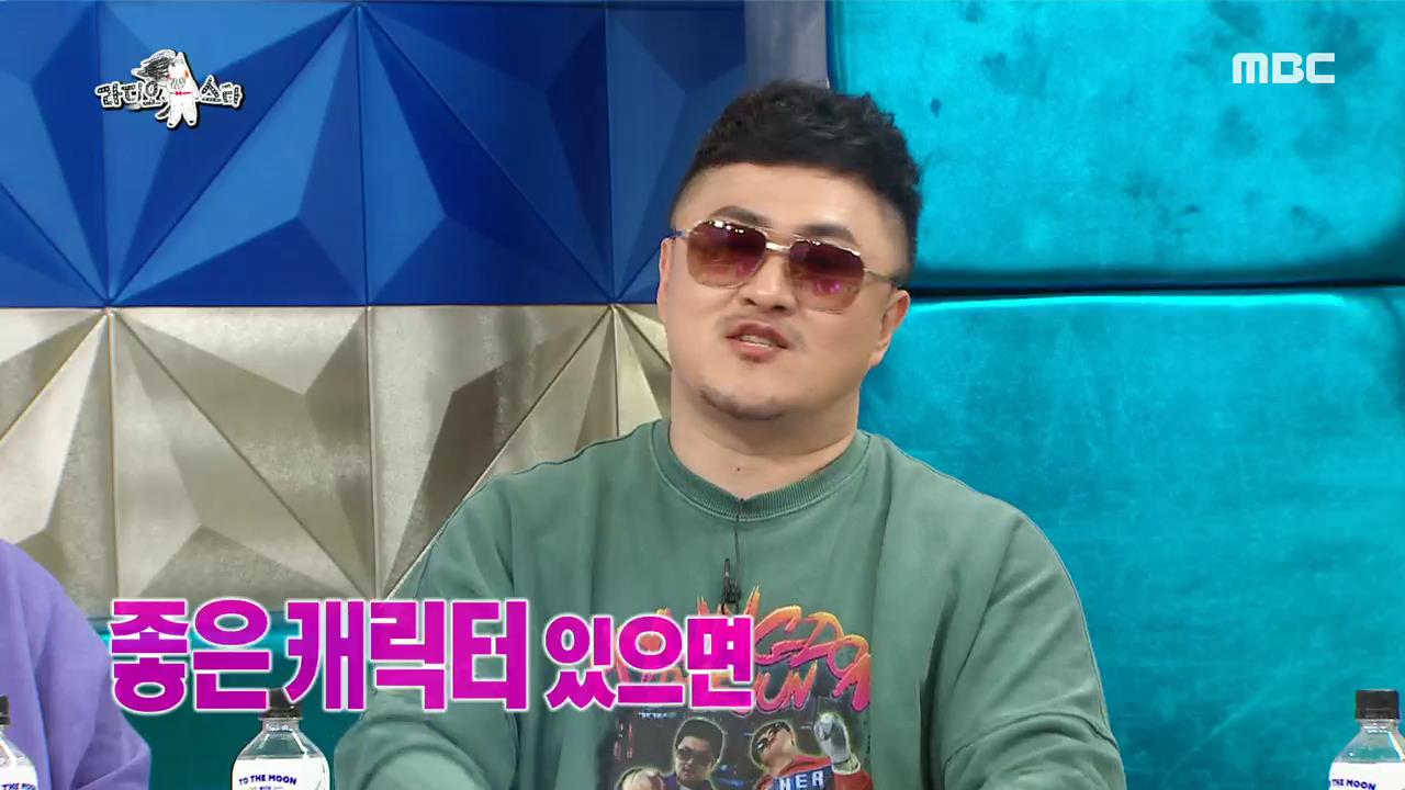 '라디오스타' 데프콘