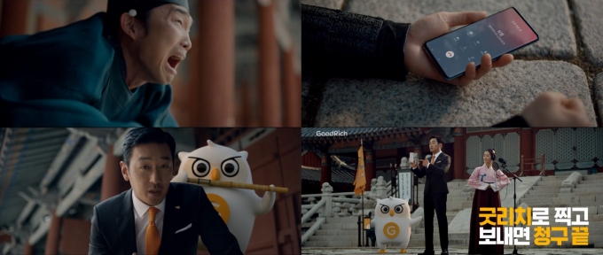 굿리치 이미지