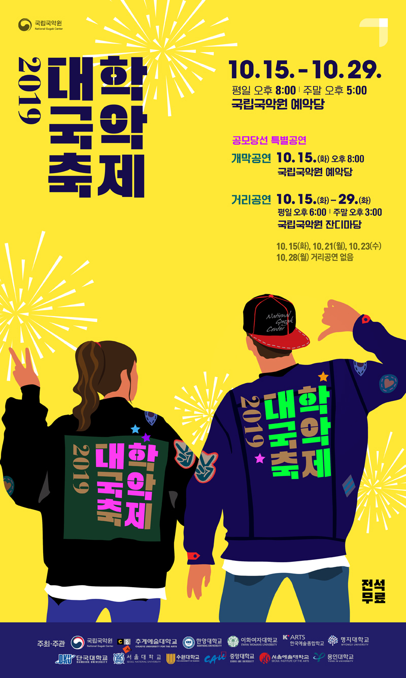 이화국악원 이미지