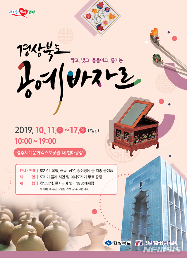 대구경북공예협동조합 이미지
