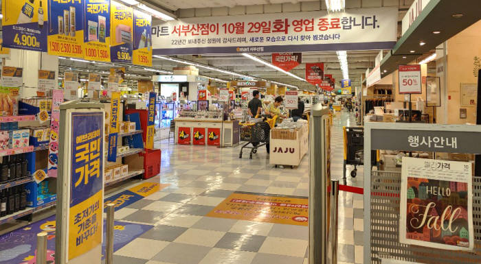 문마트 이미지