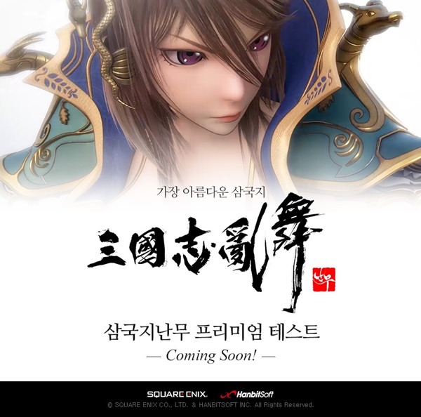 삼국지 이미지