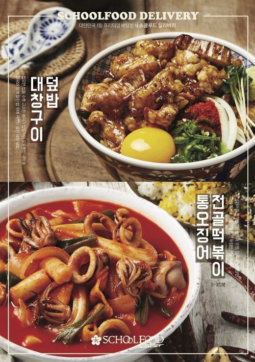 푸드딜리버리 이미지