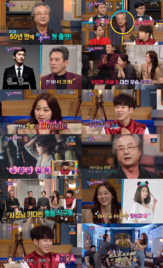해투 이미지
