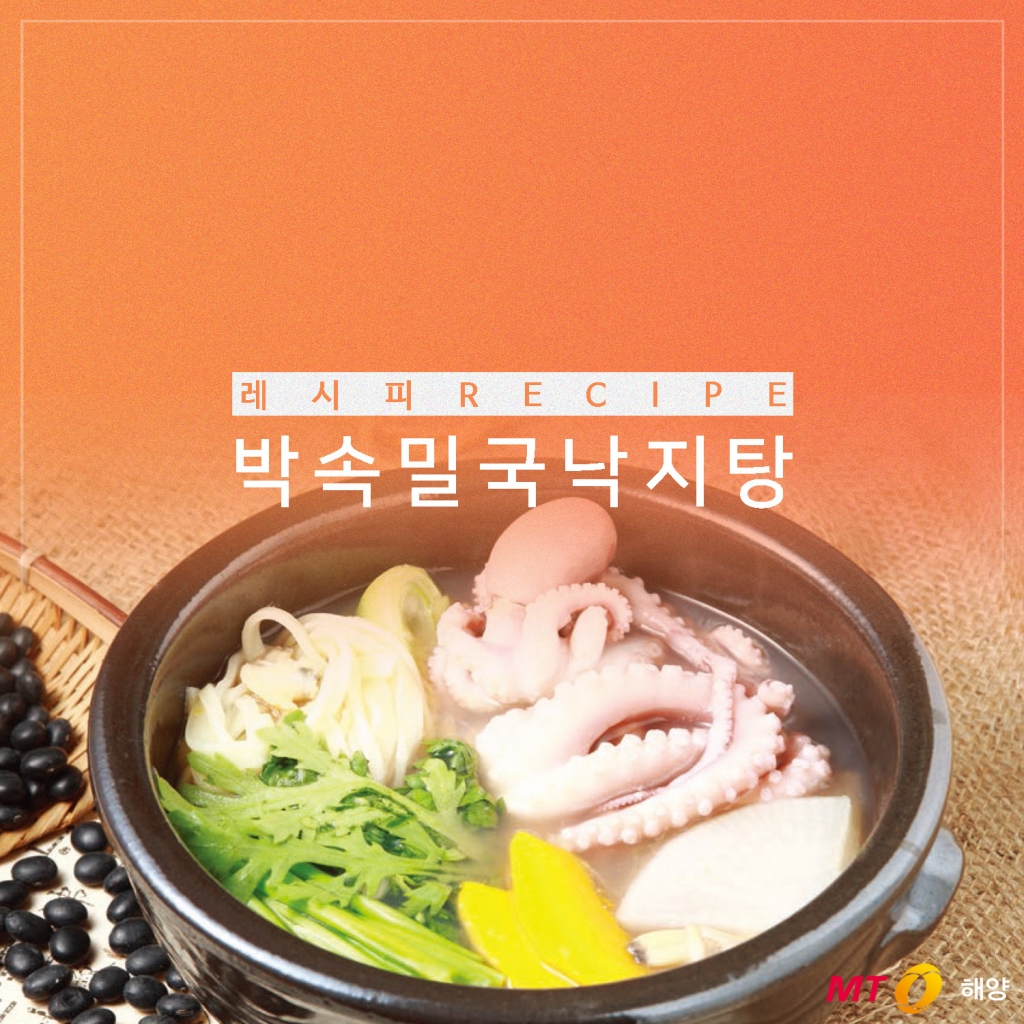 (주)바다레시피 이미지