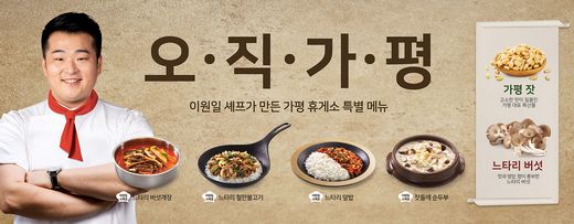팔도휴게소 이미지
