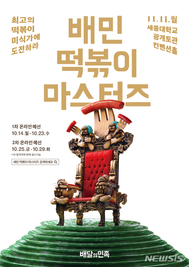 1등떡볶이 이미지