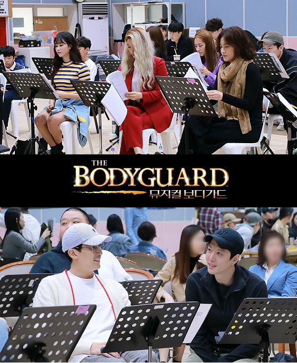 뮤지컬 '보디가드' 상견례 현장 (사진=CJ ENM 제공)