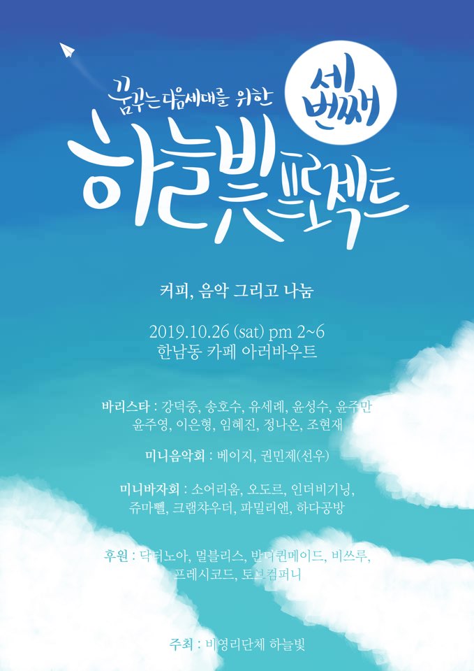 하늘빛 이미지