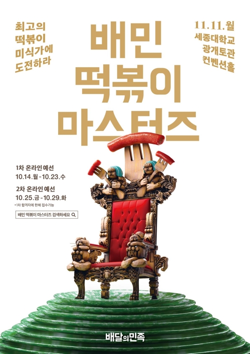 365분식떡볶이 이미지