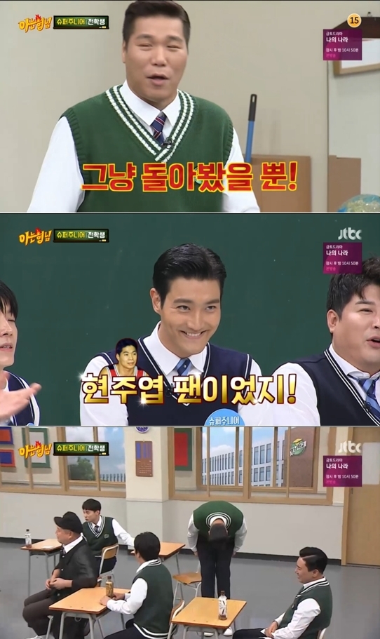 Super Junior appeared as a transfer student in JTBC entertainment program Men on a Mission which was broadcasted at 9 pm on December 12.On this day, Choi Siwon revealed his relationship with Seo Jang-hoon.Choi Siwon, a fan of basketball player Seo Jang-hoon as a child, said, I called Seo Jang-hoon and turned back and said ahoo and went back.Embarrassed by this, Seo Jang-hoon said, I just looked back.He then said that he was in the game and said, I can be a little more sensitive than before and after the game.Seo Jang-hoon also bowed his head, saying, I apologize to those who have misunderstood this place.