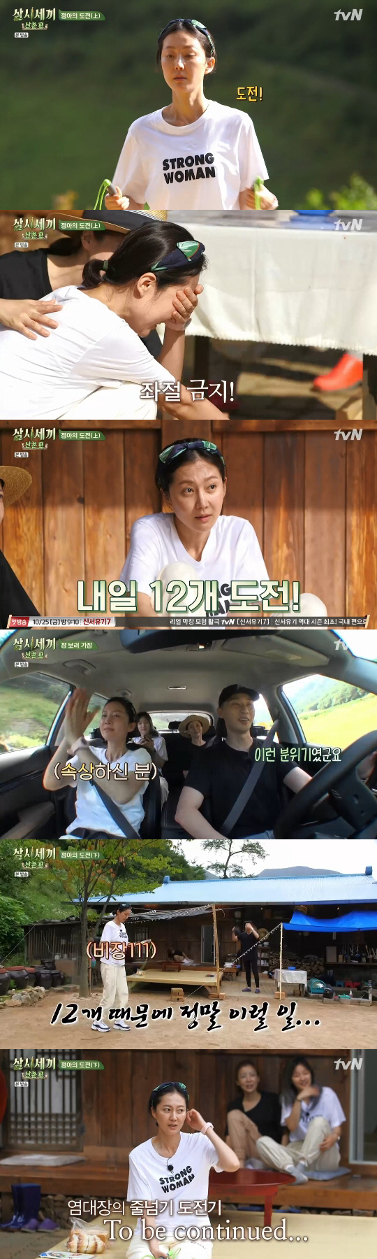 Three Meals a Day Mountain Village Yum Jung-ah succeeded in Jump rope retap Model with endless effort.On TVN Three Meals a Day Mountain Village broadcasted on the night of the 11th, Yum Jung-ah was portrayed to burn his passion for Jump rope.Yum Jung-ah was the top model for 10 regular Jump lopes, following Park Seo-joons two-speed Jump lope.Yum Jung-ah crossed the line unreservedly, even in the precarious gesture of the entire body moving forward every time he ran the Jump rope.However, it failed unfortunately in nine, and Yum Jung-ah was frustrated.Yum Jung-ah repeatedly apologized when his allowance was reduced because of him, and predicted the Top Model, I will come to the money I lost.Yum Jung-ah, who showed sorry and upset throughout the trip to the chapter, went into Jump rope practice with the intention of success as soon as he returned home.Is this going to happen now because of 12, he said, but he was working on Jump rope practice with Park Seo-joons Kochi.Yum Jung-ah did not forget to practice Jump rope after dinner, and practiced while checking his posture while preparing for breakfast the next morning.In the support of the members, Yum Jung-ah decided to do Jump rope Top Model before going to see the chapter.Yum Jung-ah, who was sensitive ahead of Top Model, practiced his last practice for the timing without the production team and succeeded in 12 Jump ropes.Twelve are the goal yesterday, and after a day and practicing, I will play in the Olympics, said Yum Jung-ah, who appeared confident.The production crew and members eventually agreed on 16 Jump ropes after a fierce nervous battle.Yum Jung-ah crossed the line, paying attention to the arms that were pointed out earlier by Park Seo-joon and Yunsea, and finally succeeded in reaching over 16.Yum Jung-ah said, I played while thinking about our real children. The members applauded and were delighted together.