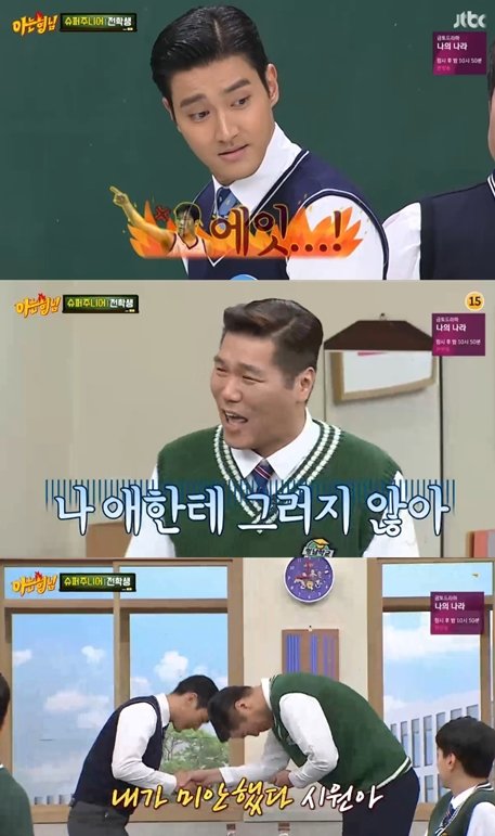 In the 200th special feature of JTBCs Knowing Bros broadcast on the afternoon of the 12th, group Super Junior (Lee Teuk, Hee Chul, Ye Sung, Shindong and Eunhyuk, Donghae and Choi Siwon and Ryeowook and Kyuhyun) appeared as former students.Choi Siwon said, I was a fan of Seo Jang-hoon in the sixth grade of elementary school and went to see basketball kyonggi.I was so excited that I was so excited that I was saying Seo Jang-hoon, but I turned around and looked at me and sighed with an impression.Its a misunderstanding, its just a look back, said the bewildered Seo Jang-hoon, explaining that he doesnt do it to his child.It was in the middle of the match, but the S team to which Jang Hoon belonged was losing, Choi Siwon said, I could have been more sensitive than before and after the match.