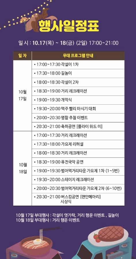 먹거리타운 이미지