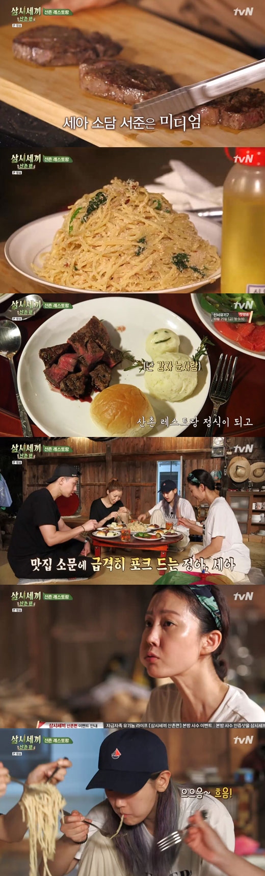A restaurant was opened in the village of Samshi Sekisui, and a different food was followed.In the 10th cable channel tvN entertainment program Shishi Sekisui Mountain Village broadcasted on the 11th, Actor Yum Jung-ah, Yoon Se-ah, and Park So-dam were drawn with their fourth guest, Actor Park Seo-joon.On the day of the broadcast, four people decided to eat kimchi noodles as a lunch menu.When Yum Jung-ah was cutting kimchi to enter the noodles, Park Seo-joon came to Is there anything necessary? Yum Jung-ah asked him to put the kimchi in the refrigerator if you put it in.Then, when Yum Jung-ah asked, Did not you see the first chef who can not do this? Park Seo-joon gave a sensible answer saying, Knife is important or taste is important.The four people gathered on the table said, It is so delicious. The finished kimchi was eaten with noodles, and I was expecting to eat steak, which is a dinner menu made by Park Seo-joon.The family members of the mountain village then went to Mart to see the market; they bought kimbap laver for breakfast the next morning and wine juice, a steak substitute sauce, and then bought additional fish paste and ice cream.For a while, the men went out to see the neighborhood. After visiting the Miri mural village, they visited the bakery to buy bread for Pasta.After worrying about the bosss words that there was no baguette, I bought a morning bread.As evening approached, Yum Jung-ah tried to trade the production team; Yum Jung-ah said, Seo Jun-yi says he is good at Western cuisine.I asked if I could use it because I brought beef for steak to give us (cooking). When Na Young-seok asked, How much beef is expensive, how much do you bring? Park Seo-joon replied, I only brought enough to fill the boat.Eventually, Na Young-seok gave consideration to the guest brought it and I will give it special permission.Park Seo-joon opened a so-called Sanchon Restaurant, making not only steak but also blue pasta and mashed potato.In particular, Park Seo-joon laughed at the amount of enormous blue light Pasta, saying, Is not it a cooking bottle?Yoon Se-ah and Park So-dam, who were washing dishes after the storm food, expressed satisfaction that I really enjoyed this evening and I did not know how to eat steak and pasta here.The rain from the night continued until the next morning, and the four decided to make kimbap with breakfast menu.I took the kimbap ingredients such as cucumber, pepper, carrot, kimchi, egg, etc. out of the refrigerator and prepared Miri. Yoon Se-ah and Park So-dam picked sesame leaves and spinach.It was not until 12 oclock to the fish cake soup with Yum Jung-ah boiled that Kimbap was completed.The four people started eating quickly, and then there was talk of Yum Jung-ahs rope-skipping challenge.Yum Jung-ah had to go to Mart and make a jump rope to get the money to spend from the crew, and after practicing in the backyard with Park Seo-joons specialties, he headed to the crew.Na Young-seok asked Yum Jung-ah for a high difficulty, saying, We set 12 goals yesterday; we have to target 16 after a day.With tensions in the air, Yum Jung-ah succeeded in 16 jump ropes at once and earned 10,000 won for the production team.After that, four people decided to go to the market with joy, and Yum Jung-ah said, I was worried for two days, and I was so worried that I was so sorry.