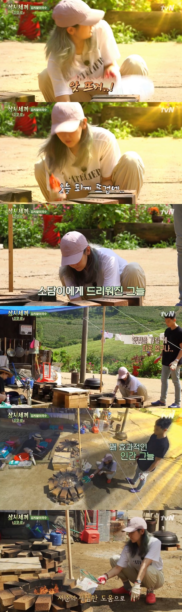 Park Seo-joon has shown a caring look.In the TVN Three Meals a Day Mountain Village broadcast on October 11, Actor Park Seo-joon transformed into a human the shade of the tent for Park So-dam, who is hot in the sun.On this day, Yeom Jeong-ah, Park So-dam and Yunsea prepared noodles for kimchi with lunch menu, followed by Park So-dam, who headed forward to set fire to life of noodles.han jung-won
