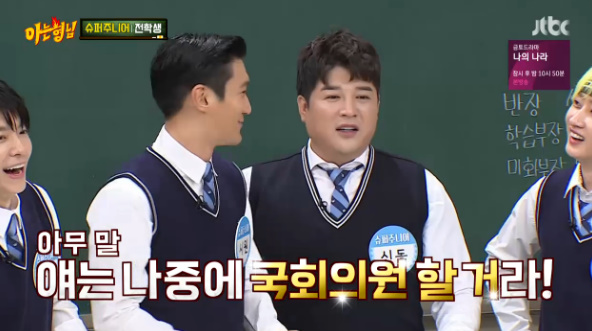 Shindong predicted Choi Siwons Future (?).On October 12, JTBC Knowing Brother, group Super Junior member Shindong revealed the secret of Choi Choi Siwon hair style.Kim Young-chul wondered, Super Junior is all hair-dressed, but Choi Choi Siwon is why it is.Shindong joked that Choi Siwon will do the Members of Parliament later, but replied, Choi Siwon will do 2 to 8 garmas for any concept.Kang Ho-dong, who listened to this, said, Choi Siwon is dreaming of an idol politician. Choi Choi Siwon explained, No.han jung-won