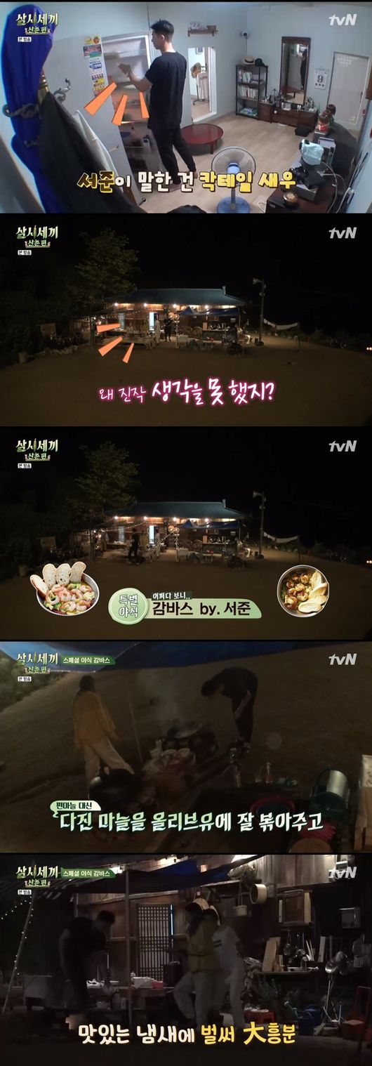 Park Seo-joon and Yum Jung-ah laughed in the situation drama.In the TVN Shishi Sekisui Mountain Village broadcast on the 11th, Park Seo-joon and Yum Jung-ah started the situation drama and made the surrounding sea into a laughing sea.Earlier, on an ambitious night, the members started making night-time, unlike usual: Park Seo-joon started making something, saying, Lets put some shrimp in.The night-time was Gambas; Yum Jung-ah admired, saying, Seo Jun-i is good at cooking. Eventually, in the middle of the night, the members ate Gambas and bread.Were three oclock four today, laughed Yoon Se-ah, who praised Seo Jun-yi for leaving too good food and going.But then the night rain fell and eventually the members hurried to organize their seats and went into the house.The next morning, the rain had brought the laundry to a head. Yoon Se-ah was the first to stand and check it.Yoon Se-ah re-established the laundry rack and sucked on the muddy cloth; soon after, the members also rose one after another.Yoon Se-ah suggested, Lets pick our apples and cut them off. Park So-dam and Yoon Se-ah went on to pick apples together.The members decided to go to Gimbap and fish paste soup for breakfast menus; leaving apples at home, Yoon Se-ah and Park So-dam headed back to the garden to get Gimbap ingredients.Bob was taken over by Park Seo-joon; Yum Jung-ah trimmed the Gimbap ingredients; Yoon Se-ah cut Lets eat apples.When Park So-dam, who ate an apple, was a collocator, Yum Jung-ah laughed, saying, You should not apologize, you should kiss me.Then Yum Jung-ah mixed the savored spinach with garlic and sesame oil, while the rice was finished.While the cauldron was removed from the arbor and moxibustion was taken in, Park Seo-joon flipped the cauldron lid; Yum Jung-ah sent an egg-paper and roasted carrots and fish paste.When the material was completed, Yum Jung-ah and Yoon Se-ah sat facing each other and started at the end of Gimbap.Park Seo-joon and Park So-dam sat side by side waiting for Gimbap, when the situational drama began.Park Seo-joon urged, Mom I only have five minutes so Yum Jung-ah said coolly, So you just go, and laughed.Park Seo-joon tailed straight away, Mom I thought it was short.When a line of Gimbap was completed, Park So-dam took it and cut it with sesame oil and cut it into a beautiful piece, followed by Yum Jung-ah, who put garlic, radish and fish paste in the broth to complete the fish paste soup.In the meantime, Park completed his second Gimbap dish, so the breakfast Gimbap, fish paste soup of the Three Kissy House was completed, but it was already 12 oclock.