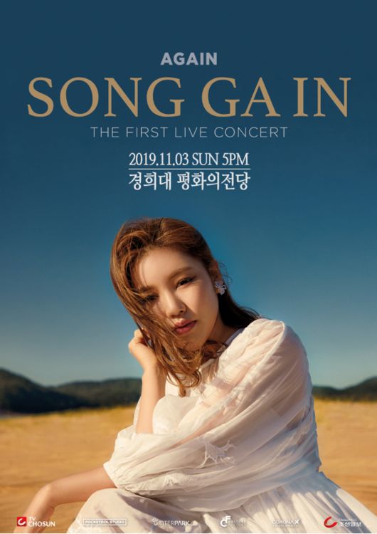 Singer Song Ga-ins solo Concert 1st Poster was released on the 12th.The open Poster contains the charm of Song Ga-in, which is called the atmosphere goddess.Song Ga-in, who has been reborn as a popular TV star, appeared in the TV Chosun Tomorrow is - Mistrot and has been ranked No. 1 in various events as well as entertainment programs and advertisements, even reported the news of holding a solo concert.Song Ga-in will host a solo recital Again at the Hall of Peace at Kyunghee University in Seoul, which will add to expectations by confirming the broadcast with a special show on MBC.It is said that it is planning in depth with the heart and soul as it is held for the first time since its debut.The new stage will also be presented, including a new stage that will relieve the thirst of fans waiting for a new song.Song Ga-in is now passionately focusing on preparing for a new song.Meanwhile, fan club advance tickets for Again will be open from noon to 7 pm on the 14th, and general reservations will be open at 8 pm.pocket stone studio