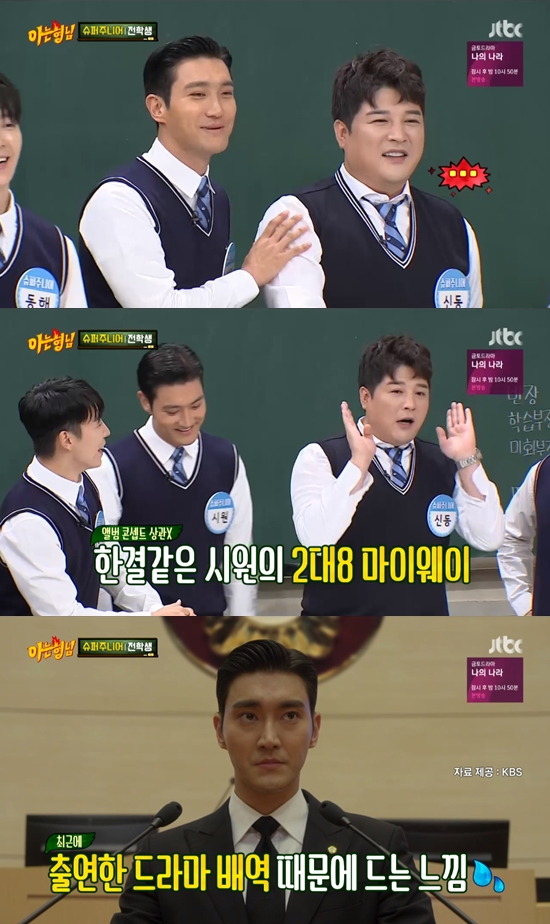 Super Junior Choi Siwon was asked if he dreamed of being a politician from Idol.JTBC Knowing Bros, which was broadcast on the 12th, featured Super Junior, who is about to release a new song SUPER Clap with 200 specials.On this day, Shindong said, Unlike the members who have changed their hair style, Choi Siwon, who always keeps the same hair style, is going to be a member of parliament later.I do 2:8 hair on any concept, he joked.Then Kang Ho-dong asked, Do you dream of a politician from Idol?Photo = JTBC Broadcasting Screen