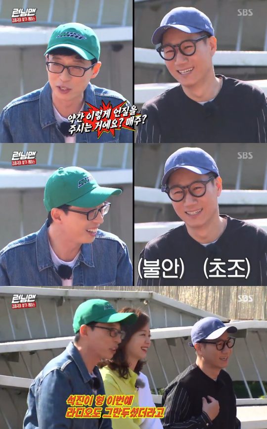 Ji Suk-jin of SBS Running Man emerged as Dangers Man in the autom Reorganization season.Running Man, which aired on the 13th, was played in Anyang as Kim Jong-guks Find Race. At the opening of the day, Yoo Jae-Suk said, Haha has not yet come.The wheels of the car are flat, he said.The members were saddened by the fact that they were nearly a big deal. At that moment, the Running Man PD asked, Did Sukjin come to you?But there was Ji Suk-jin sitting.Why is Seok-jin doing this to his brother, he did it last week, Yoo Jae-Suk said, adding that he was a victim of the crime.In Running Man last week, PD cut off Ji Suk-jins words and explained the next order.You give me a hint (to cut) every week, said Yoo Jae-Suk, and Seok-jin also quit his brother Radio.When the members said, Why did you quit Radio? Ji Suk-jin pretended to be calm and said, I did enough now.The members laughed, saying, Is your brother stopped?