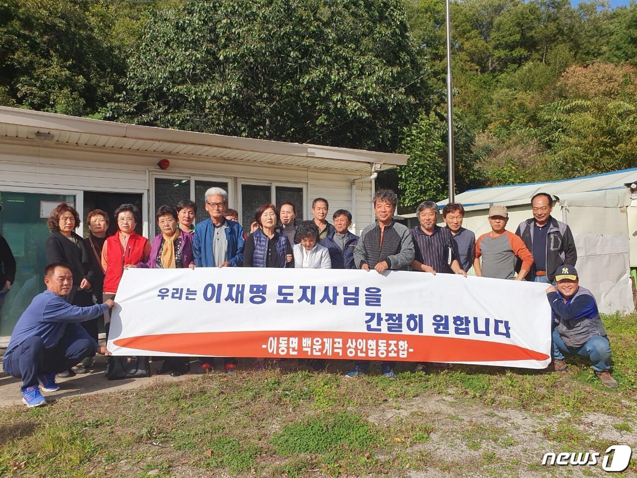 백운계곡 상인 협동조합 이미지