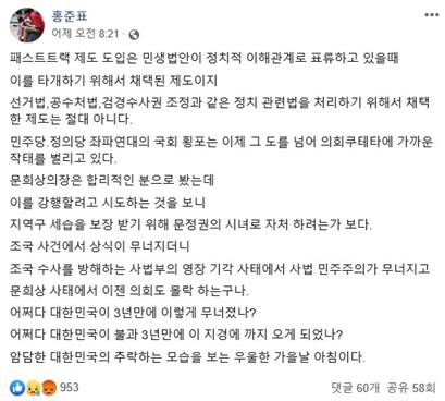 홍준표,