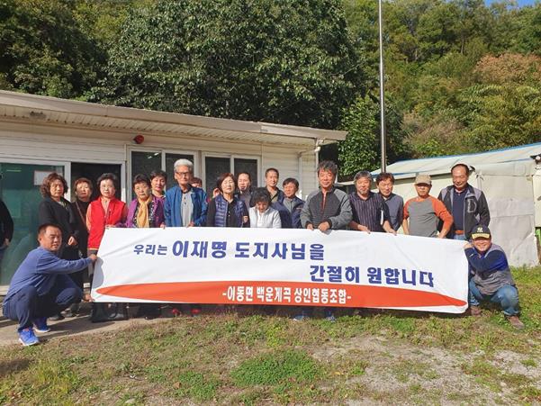 백운계곡 상인 협동조합 이미지