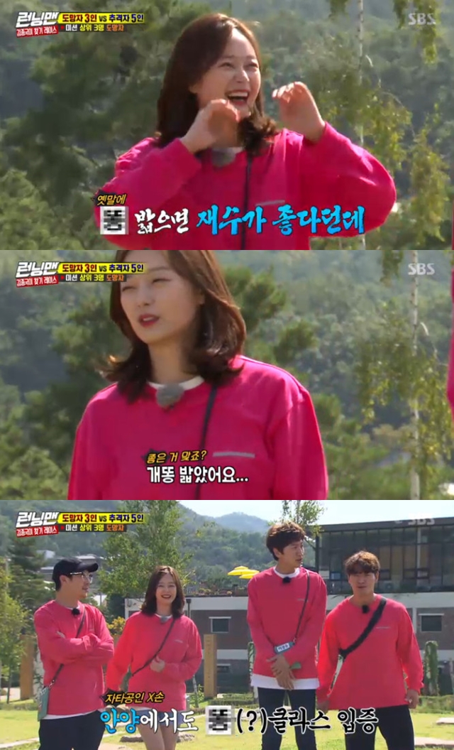 Jeon So-min has proved to be an icon of bad luck.Actor Jeon So-min confessed that he stepped on the poop during the shooting on SBS Running Man broadcast on October 13th.Before the full-scale race on the day, Jeon So-min showed a tension-up appearance, calling out Yang Se-chan.Members wondered about the appearance of Jeon So-min, and Yoo Jae-Suk noted, I stepped on my dog poop; its not easy to step on my poop these days.bak-beauty