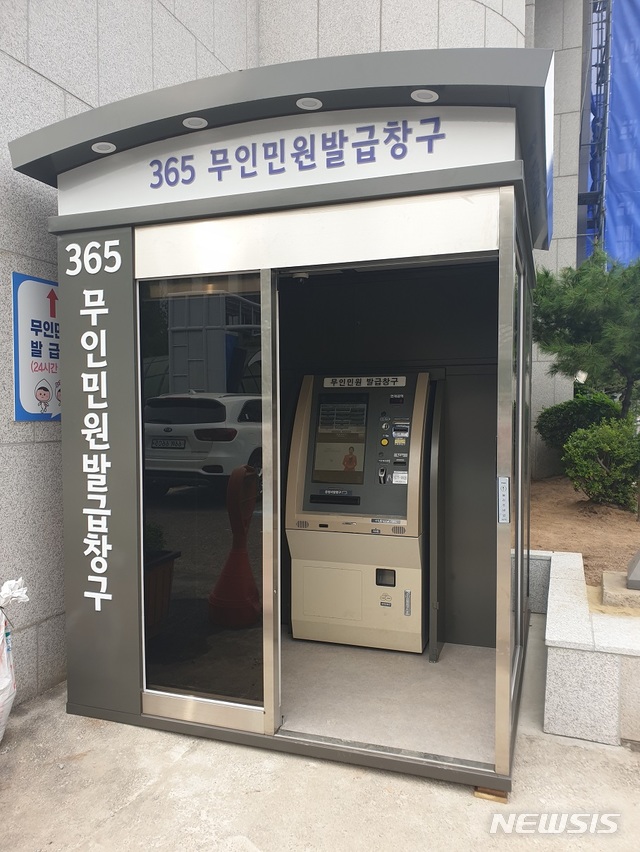 농민 稅감면 받기 편해진다..14일부터 서류 무인발급