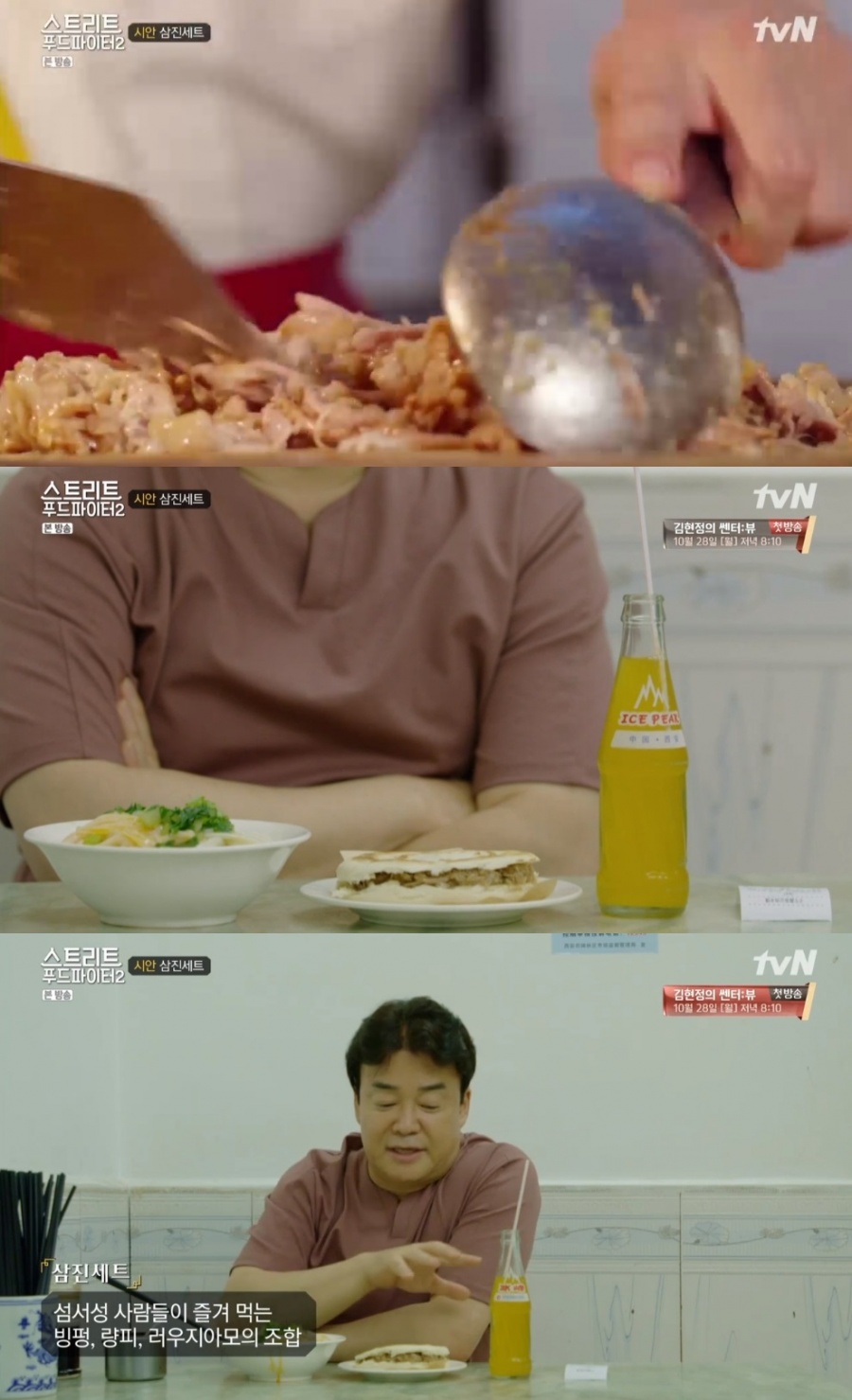 삼진푸드 이미지
