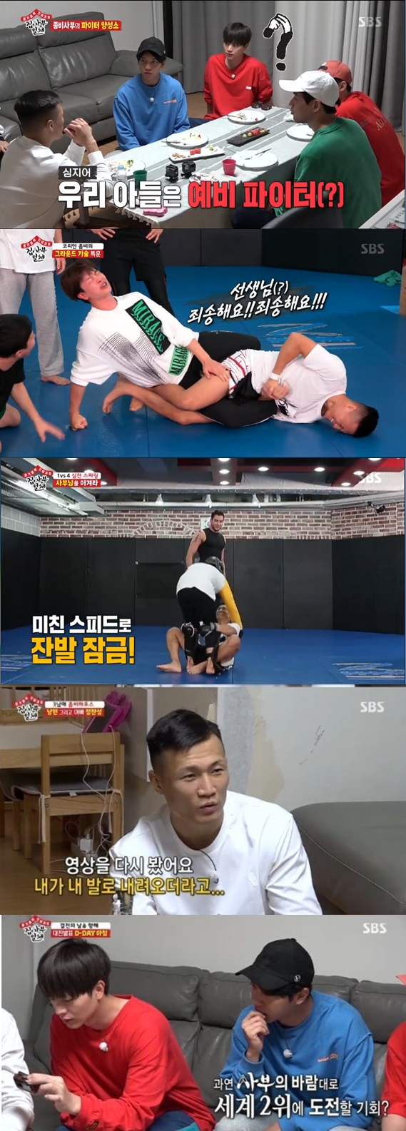 Chan Sung Jung has not hidden his love for FamilyIn the SBS entertainment program All The Butlers broadcasted on the night of the 13th, Korean zombie UFC player Chan Sung Jung came out as master and spent the day with the members.The members who had learned Chan Sung Jungs skills with all their might last week were already exhausted, but they learned one skill.Lee Sang-yoon said, Have you learned only one skill so far? Then the members learned the second practical skill.Chan Sung Jung is the only person who can use the technology of twister in the UFC, Julien River said.Chan Sung Jung said, If you actually put the technology on, your ankle breaks. But what you do now is a Thai massage. However, the first experience, the upbringing material, I am sorry for you, laughed and laughed.Chan Sung Jung said, Lear Naked Choke is a technology that can win a lion. He introduced a new technology, saying, Man is the only way to win a lion.Chan Sung Jung said, I am an engineer and Two Sisters In Law is a woman, but I told Two Sisters In Law to try choke, but I fainted.After training and having dinner, the members heard about the preparation of Kyonggi to Chan Sung Jung.Lee Seung-gi asked, Who among the four seems to have the best motor nerves? Chan Sung Jung replied, Mr. Se-hyung seems to be unique.In response to Chan Sung Jung, Lee Seung-gi was shocked that he was unique and unique and unique.Chan Sung Jung said he should start the weight management soon after the match, saying, I can lose 7kg in three weeks from now. Some people are pushing their heads because of 100kg of water.Lee Seung-gi asked, When is the most trembling moment before climbing on the ring? Chan Sung Jung said, It seems like the best time to walk from the waiting room.Chan Sung Jung, who was enjoying a dinner, came to his juniors; they bought Chan Sung Jungs favorite chocolate cake, which enjoyed the last dinner before weight management.Lee Seung-gi asked a junior, Have you ever wanted to hit Chan Sung Jung?One junior laughed, saying, I always want to hit you, but if you try it, you will lose anyway.I lived in the gym when I started my first exercise, but now I live there because I have a house, said Hong Joon-young, a junior, who said, It is a tree that gives me a lot of strength and generousness when I exercise.Lee Seung-gi asked Hong Joon-young, Is there a crack in the ribs and is not stressed? Hong Jun-young said, There are not many cases where I go to a match in 100 professional condition.I think the injury is a bear, and I think the pros are sick every time I play. I have to take note and I want to win, Hong said. Chan Sung Jung, who listened to the conversation next to him, laughed, I taught you well.Chan Sung Jung pointed to Hong Joon-young and praised him as the best friend who exercises except me in this gym.Chan Sung Jung told the members about how much he tried to eat.He said, I have measured my muscular endurance by measuring my physical ability, and most of them showed my champion mental strength without giving up in the section where the athlete gives up. He said that he overcame it with my strength and mental strength because of lack of natural physical condition.The next day, Chan Sung Jungs match was decided; the opponent was Ortega, second in the World Rankings.Its the opponent Ive been wanting to keep, and it gives me goose bumps, Chan Sung Jung said, when Chan Sung Jungs two daughters approached.When I saw my two daughters, ages six and three, Chan Sung Jungs expression brightened, and the daughters smiled brightly as they cited Lee Seung-gi as the most handsome of the rising figures.He showed Father Chan Sung Jungs appearance, saying that it is child care that is harder among child care and exercise.Chan Sung Jungs wife tried to hide her worries about him, joking that she was good to make money because Kyonggi was caught, but also hinted at the fear of an injury she might not know.Ive had an eye fracture once, my daughter couldnt speak because Father was bleeding, and the children know it, he said.I had seen it in front of my eyes that I had fainted from an injury, so I was worried that I had trauma to my injuries.Chan Sung Jung said, I said and signed the Fight Money document after Kyonggi, but I do not have any memory at that time.Now Im doing Kyonggi to protect my Family. I lost my memory and she said she was okay and hugged her crying wife.I loved my wife so much that I did it, she said.