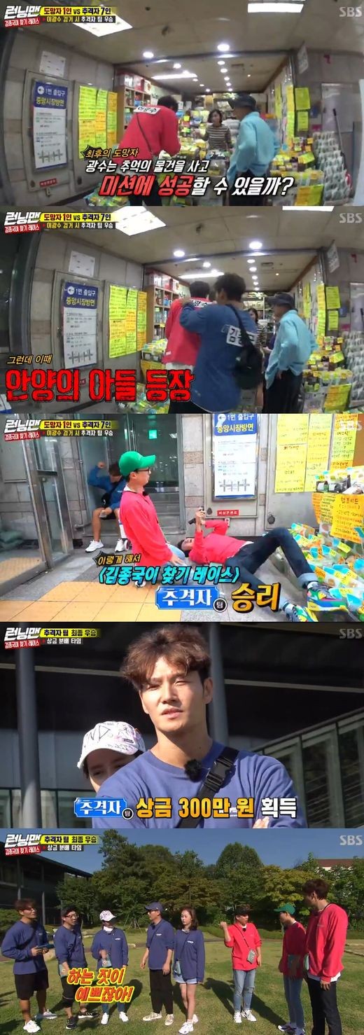 Lee Kwang-soo vs. Running Man. Lee Kwang-soo can complete the mission as the last fugitive.Kim Jong-kook Find Race was released on SBS Running Man broadcast on the 13th.Kim Jong-kook search chase, which pretended to be an Anyang Hot Flace tour, was held, while Yoo Jae-Suk and Lee Kwang-soo Yang Se-chan were divided into fugitives.In the Quang Son lineup, Yoo Jae-Suk said, How did you get together? The fugitive is not my style.I am moving in a thick way, so if I was on the side of The Chaser, everyone would have shivered. Lee Kwang-soo and Yang Se-chan laughed, saying, My brother is a card to throw away. Jeon So-min Ji Suk-jin would have been tied up.Kim Jong-kook, who knows nothing at that time, has a memorable story. Kim Jong-kooks memorable place is Anyangs giblet alley.I didnt have much money in my school days, and when I went to this alley, I ate four people at 5,000 won and ate rice, he recalled.There were a lot of fights, and I couldnt help it because there were a lot of bloody friends, he added.Running Man were nervous that Kim Jong-kooks past is about half the fight and Kim Jong-kook fight comes out in related search terms when you search Kim Jong-kook Anyang on the portal site.Love stories were added to her school days.Kim Jong-kook shyly commented, At that time, the mother of a woman Friend had a restaurant in an underground shopping mall and ate kimchi fried rice.The mission of fugitives is to certify Kim Jong-kooks Anyang memories.For this mission, fans had to play Members Only, as Kim Jong-kook did in the past.Yoo Jae-Suk lamented, What do you do with Members Only when the Chasers are just following you? Who asked you to come here?Lee Kwang-soo replied, My brother did it, and Yoo Jae-Suk said, You should have stopped me before I made such a decision.Eventually, guerrilla fan Members Only went on, and Yoo Jae-Suk asked for understanding that he was rushing to the event, saying, We are being chased now. I am sorry.The three mens movements were on the SNS, but when the Chasers found the scene, the fugitives had already left.Yoo Jae-Suk said, It is the first time that Members Only is so nervous in my life.If you had only your filthy people, you would have failed. The three men then visited Kim Jong-kooks brother Kim Jong-myeong and his managers advice and visited his regular Seollungtang.In the process, Jeon So-min of The Chaser team attempted to negotiate and laughed, saying, If you share the prize money with me, I will help you survive to the end.However, as soon as I visited the Seolungtang house, Yang Se-chan was discovered.Eventually Yang Se-chan was eliminated, and Yoo Jae-Suk and Lee Kwang-soo fled to the back door.Lee Kwang-soo lamented, You should not go to what you have said so far, and Yoo Jae-Suk lamented, I have the cheapest child.As it was said, Yang Se-chan quickly stuck to The Chaser team.Nevertheless, the fugitives have dominated the base with an extraordinary base, but the situation has been reversed again by Lee Kwang-soos fatal speech mistake.As a result, Yoo Jae-Suk was torn off by Kim Jong-kook.Lee Kwang-soo, who struggled to the end, also out, the Chaser team won the final.