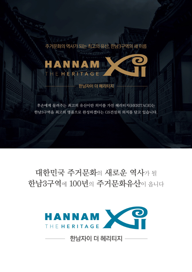 한남 이미지