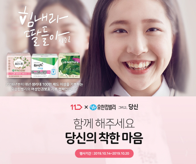 유한킴벌리 이미지