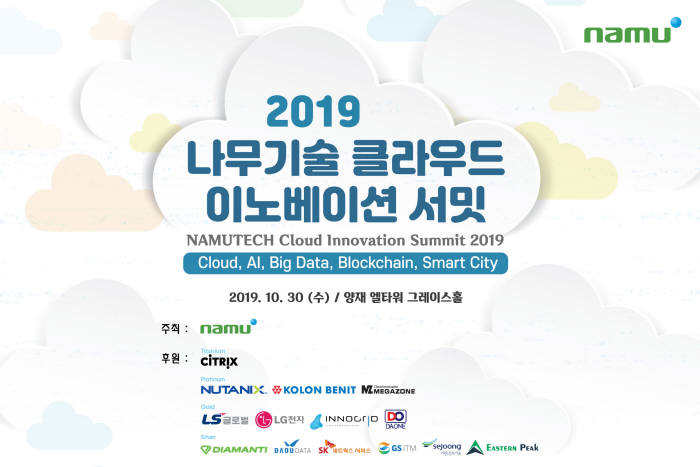 나무이노베이션 이미지