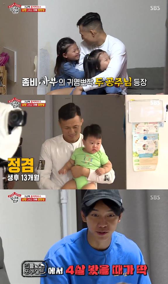 With All The Butlers The Fighter Chan Sung Jung releasing Family for the first time on the air, Lee Seung-gi was impressed by the development of Chan Sung Jungs youngest son.In SBS All The Butlers broadcast on the 13th, the special honor of Master Chan Sung Jung continued last week.Park Sun-young, the wife of Master Chan Sung Jung, also appeared in a surprise and showed a demonstration of Lear Naked Chock.At the last dinner with Master Chan Sung Jung, who is about to compete, Kyonggis former weight management was on the topic.We leave a day of weighing and we subtract 7KG, the master said, leaving members appalled; the secret was to drain the moisture from the body.Chan Sung Jung said, I usually manage my diet because salt interferes with moisture discharge. He told me the secret of self-management of the worlds top Fighter.He also emphasized that I am not physically good, but I overcome everything other players can not do. He emphasized that his strength and mental strength were the driving force behind creating Korean zombies.On this day, the romantic Chan Sung Jung master who loves Family was also revealed.Chan Sung Jung, who invited members to the house and released the first lovely family on the air, said, Is childcare hard or hard to exercise?I answered, Its hard for childcare, and I laughed.Also on this day, I unveiled my youngest son, who boasts two lovely daughters and a unique appearance, and Lee Seung-gi was impressed by the amazing development of his youngest son, saying, It feels like seeing a 4-year-old in Little Forest.Meanwhile, Chan Sung Jungs wife has also made eye contact as a family member of The Fighter, saying: Ive seen it before my eyes.I was scared because of the trauma, he said. After Kyonggi, I kept saying the same thing for about an hour. Master Chan Sung Jung said, That hour has no memory.I came down to my feet and signed a fight money, but I did not remember my memory. I was afraid for a while and I thought I could not exercise. But he said, I was sober soon. I thought, What is scary? I thought, because the reason for fighting has changed to what I want to keep Family.The scene took the best minute with 7.3 percent.