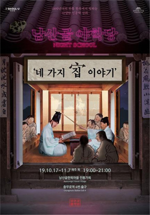남산골 이미지