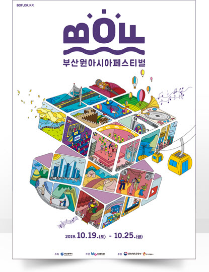 /사진제공=부산시