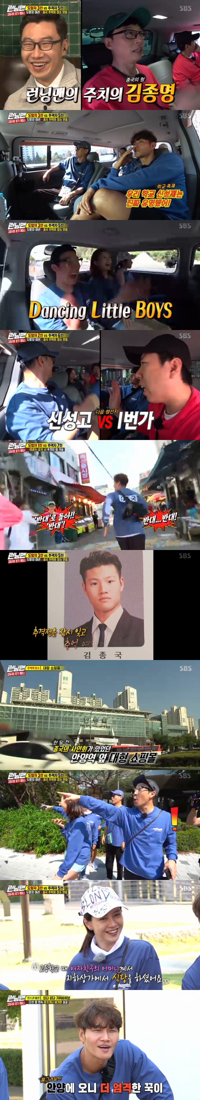 Anyangs son Kim Jong-kook summoned memories from Running ManOn SBS Running Man, which was broadcast on October 13, an exciting Anyang Oloke Kim Jong-kook Find Race was held.On this day, Race was uniquely Kim Jong-kook Finding The Chaser Race, which pretended to be an Anyang Hot Flace tour.Kim Jong-kook is an Anyang native so called Anyangs son.The prize money of 3 million won was divided into three fugitives and five of The Chaser.Kim Jong-kook came to Race without knowing this fact at all, and only the top three selected through a fake mission at the opening were able to eat at a restaurant recommended by Kim Jong-kook.The top three were fugitives, not meals, and the remaining five were on Kim Jong-kooks side.The first Fake Mission is a fly shopping cart that blows down a bowling pin with a large slingshot.Unlike Kim Jong-kook, who only knew the race of the day as an Anyang Hot Flace tour, the members made a reaction without knowing the Fake Mission.As a result of the game, Yoo Jae-Suk Lee Kwang-soo Yang Se-chan started to escape as a fugitive, and the remaining members became The Chaser with Kim Jong-kook.The fugitives stepped out to certify the Kim Jong-kook memory site.The fugitives headed to the Anyang large shopping mall, one of the first Kim Jong-kook memories.But I was frustrated by the fact that I had to perform the 110-sign mission after opening an instant fan signing like Kim Jong-kook, and they eventually lost their sweat to open an instant fan signing.The second and third memories were Kim Jong-kooks regular Seolleungtang and Dongas, and the fugitives challenged Seolleungtang and Dongas Eating Mission.Race results showed that the fugitives Yang Se-chan and Yoo Jae-Suk were arrested in turn, and only the last fugitive Lee Kwang-soo remained.Kim Jong-kook The last place of memories was certified, and seven Running Man and Lee Kwang-soos sparkling chase took place in the city of Anyang in the daytime.As a result, Lee Kwang-soos name tag was finally torn apart, and The Chaser team won the final.Throughout the race, Kim Jong-kook was in memories, recalling the Anyang Hot Flace of memories.First, Kim Jong-kook introduced a happy alley alley alley that was able to enjoy the happiness of 5,000 won and the young mans city where many friends gathered and fought.Kim Jong-kook recalled memories of Anyang underground shopping mall.Kim Jong-kook said, My girlfriends mother at high school had a restaurant in the underground shopping mall and ate kimchi fried rice when she went to the market.Kim Jong-kook also recalled memories such as referring to the cherry blossom road, saying, Cherry blossoms are amazing in the running car.In addition, Kim Jong-kook, a former Shinsung High School student, said, I did a lot of school events. Shinseongje was really famous.My school was heaven, I liked school and I was proud of school. Kim Jong-kooks brother-in-law Kim Jong-myeong also appeared in a telephone voice for a long time and told him that Kim Jong-kook often went to Anyang 1st Street.Kim Jong-kook manager also informed members of Kim Jong-kooks regular house.bak-beauty