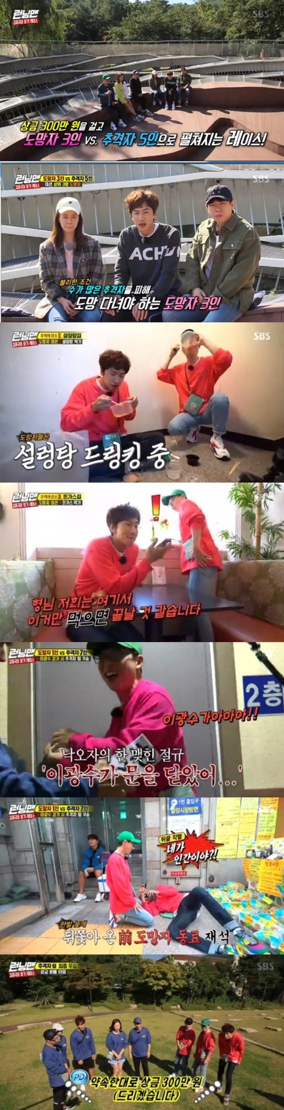 Lee Kwang-soo, who was caught by Kim Jong-kook in SBS entertainment program Running Man, became the best one minute.According to Nielsen Korea, a TV viewer rating research institute on the 14th, Running Man, which was broadcast on the 13th, recorded 3.6% of 2049 target TV viewer ratings, which is an important indicator of major advertising officials, higher than the previous week (based on the second part of the metropolitan area).Per minute Top TV viewer ratings soared to 7.5 percent, survey findsThe broadcast was interesting with a chase at Kim Jong-kooks home ground Anyang.Lee Kwang-soo, Yoo Jae-Suk, and Yang Se-chan, who were selected as fugitives, had to escape the Chaser team and succeed in missioning at three places where Kim Jong-kooks memories were recorded. The pursuit team was able to win a prize money of 3 million won if Kim Jong-kook was arrested.The fugitive team succeeded in signing 110 signs at the mall like the first mission Kim Jong-kook, but the second mission site, Kim Jong-kook, was caught by Yang Se-chan at the regular Seollungtang restaurant.Yoo Jae-Suk and Lee Kwang-soo fled while The Chaser team was focused on Yang Se-chan, and chose the Dongas House on Anyang 1st Street as the last mission site.However, Yoo Jae-Suk and Lee Kwang-soo, who met The Chaser team at the Dongas House, fled back to the back gate, and Lee Kwang-soo betrayed Yoo Jae-Suk and fled back to the front gate.Lee Kwang-soo fled to Anyang underground shopping mall, but was caught by Kim Jong-kook just before the mission success.The scene took the best minute with Per minute top TV viewer ratings of 7.5 per cent.Kim Jong-kook shared a prize money of 1 million won alongside Haha and Song Ji-hyo, who have never betrayed.
