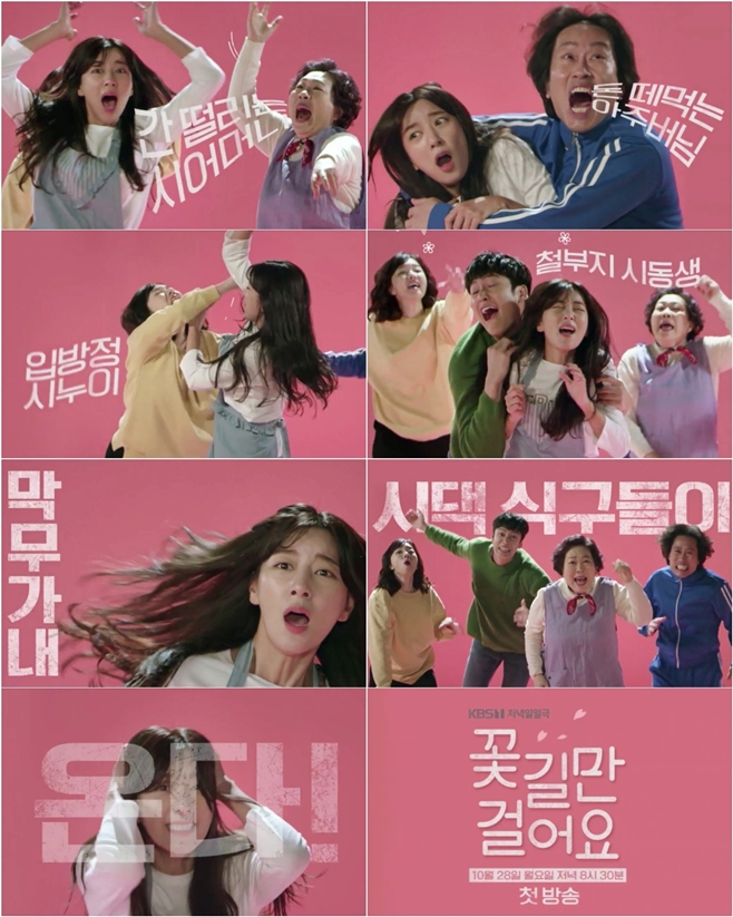 꽃길만걸어요 이미지