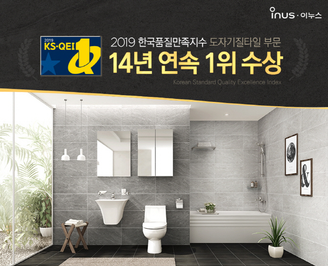 이누스 이미지
