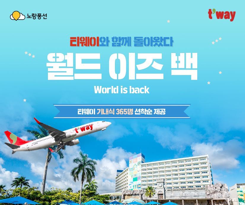 하나로월드여행 이미지