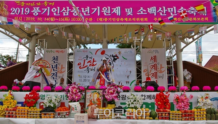 중앙인삼 이미지