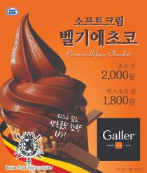 얼어죽어도아이스크림 이미지