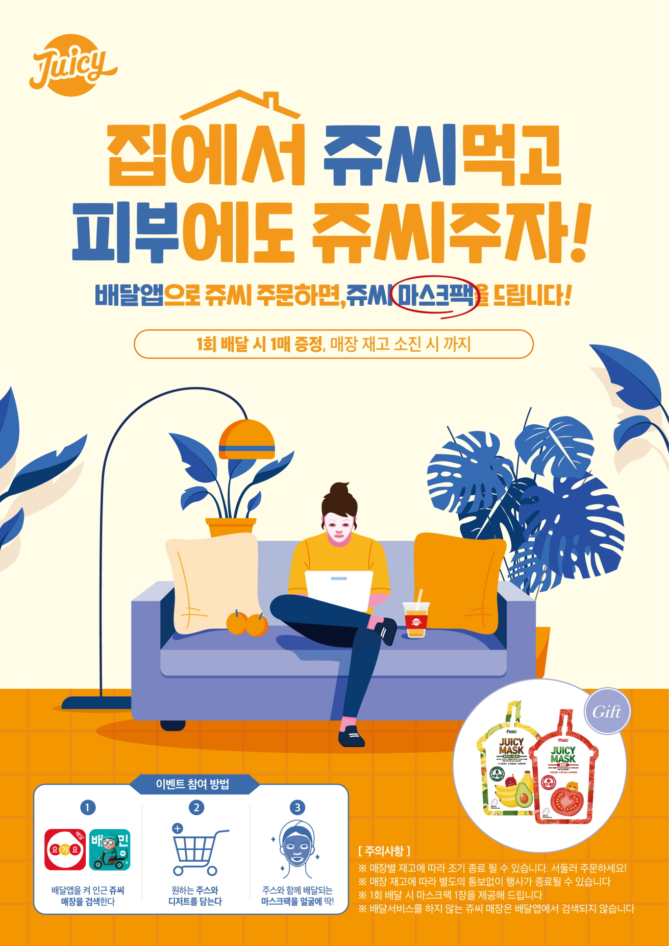 쥬씨 이미지